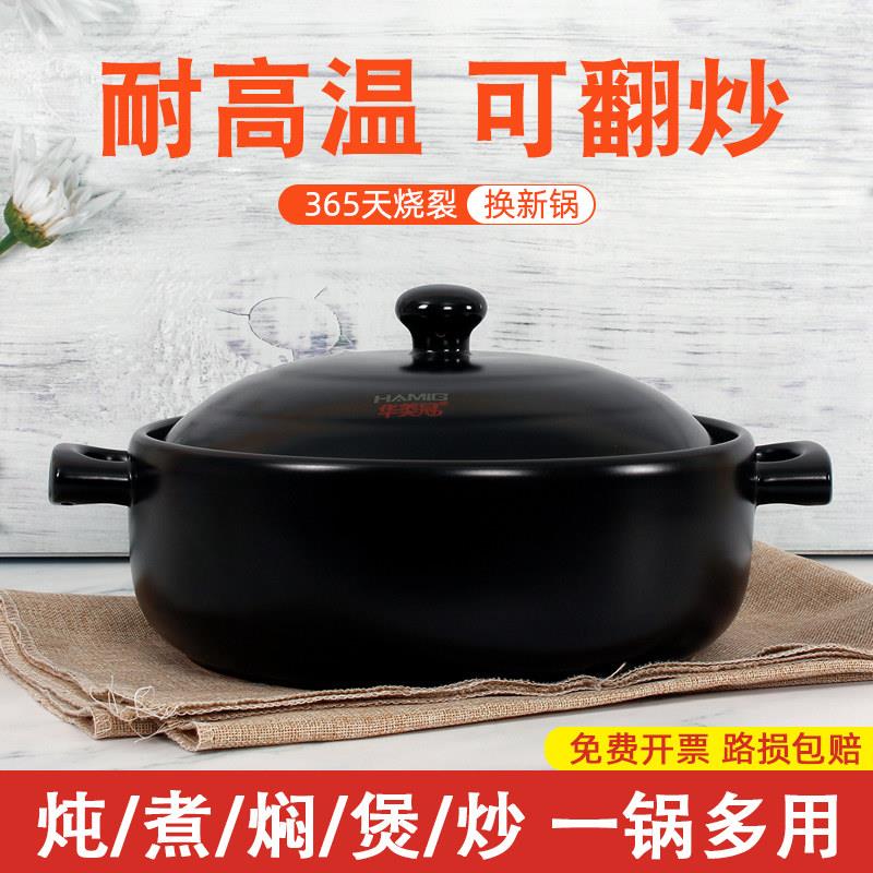 日本品质陶瓷砂锅家用商用特大号耐高温煲汤沙锅商用干烧明火炖锅