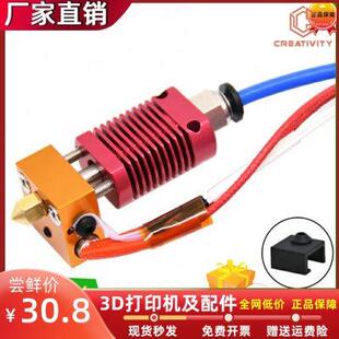 V2喷头套件带XH2.54端子适用于Ender 3D打印机配件Ender3 3系列