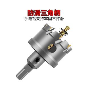 不锈钢开孔器硬质合金属专用打孔钻头铝合金铁皮扩孔开口神器高档