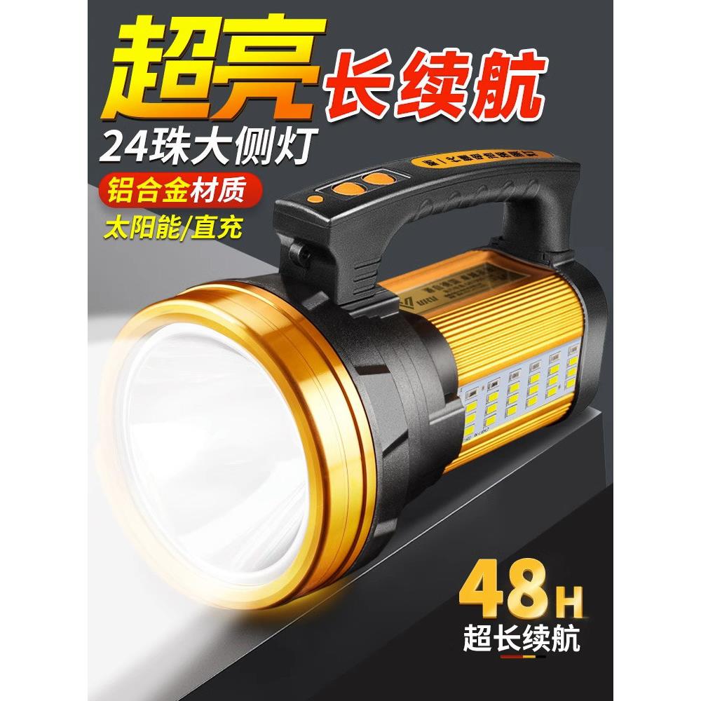 手电筒强光可充电超亮户外远程Led疝气应急照明家庭巡逻背包探照
