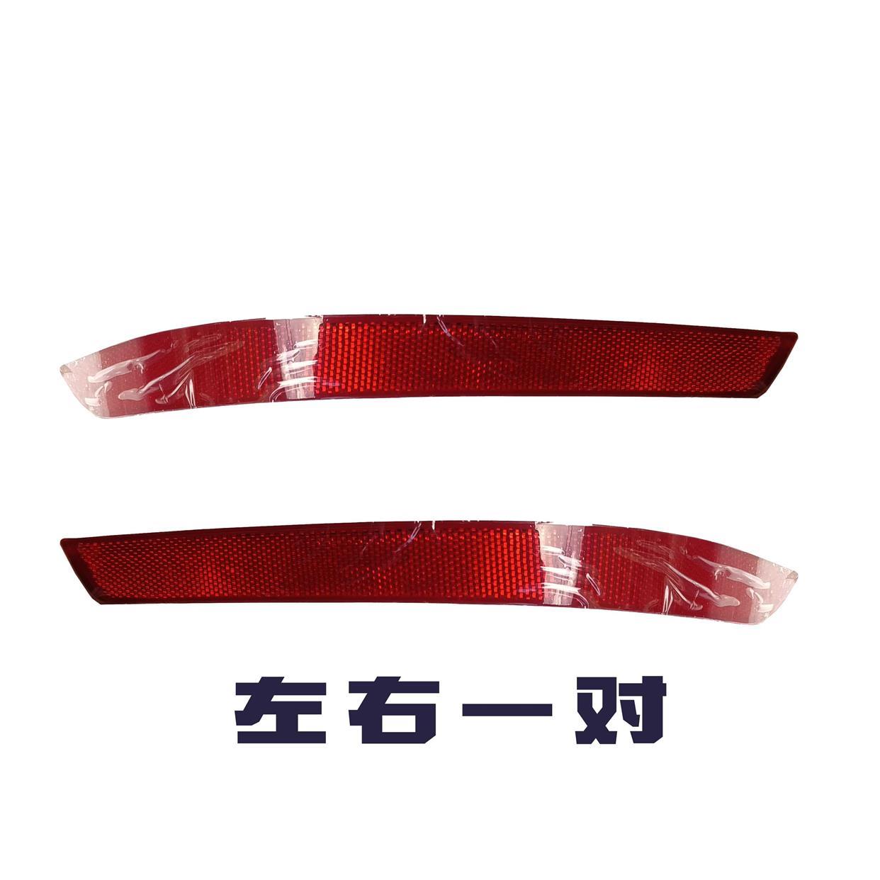 18-23款S 后保险杠装饰灯 尾灯罩后杠灯 反光条反射器壳