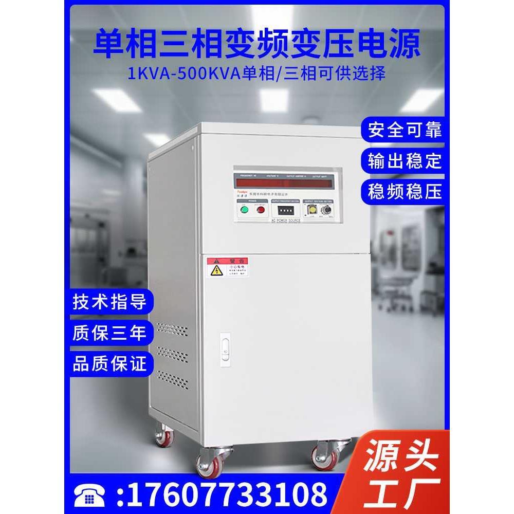 单相三相变频变压电源变压器380V2/3/5/10KVA稳压KW大功率适配器