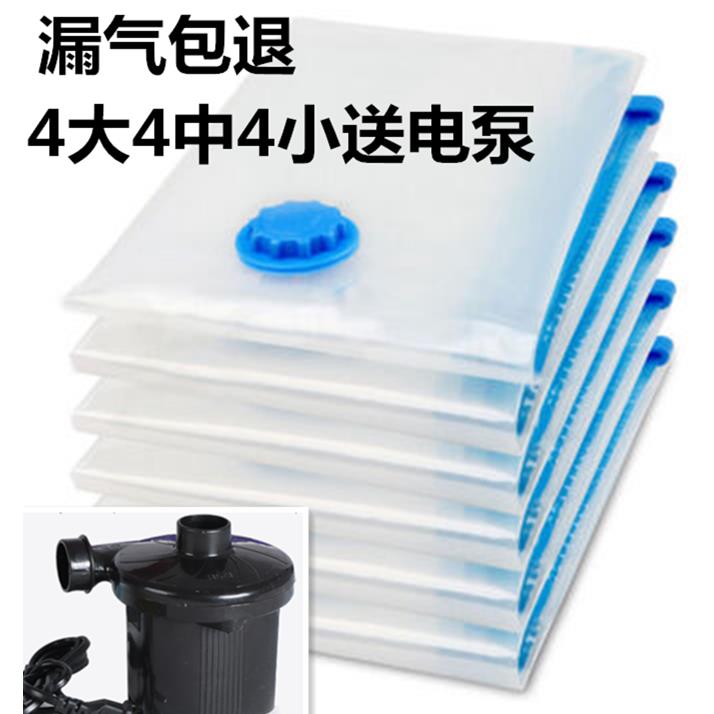 真空压缩袋收纳袋特大号棉被子送电泵衣物衣服整理超大抽气真空袋