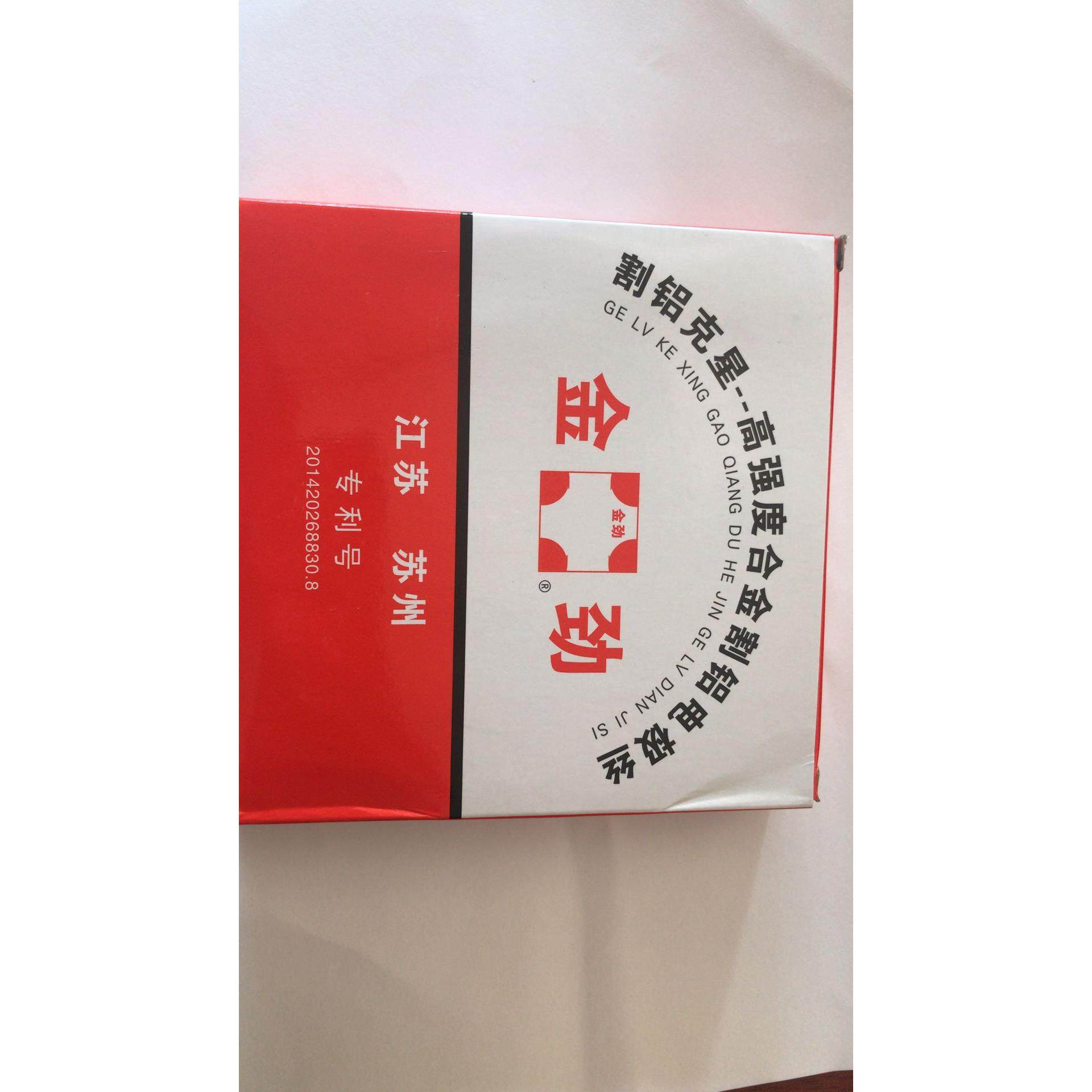 线切割割铝钼丝金经劲牌0.2专业割铝钼丝2200米1卷黄铜丝线金分铝