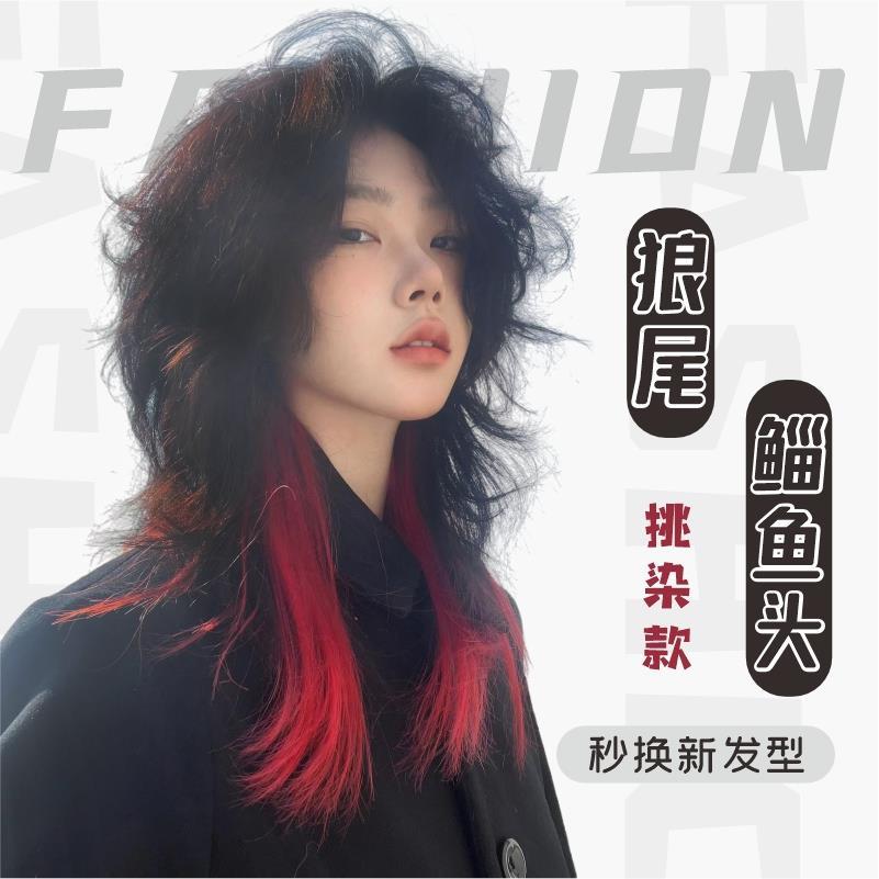 红色挑染假发狼尾千禧耳挂染狼尾发个性鲻鱼头拍照演出整顶发男女