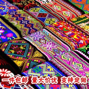 裙边装 服装 东彩少数民族风民宿装 饰花边宽10cm 饰刺绣布条花边