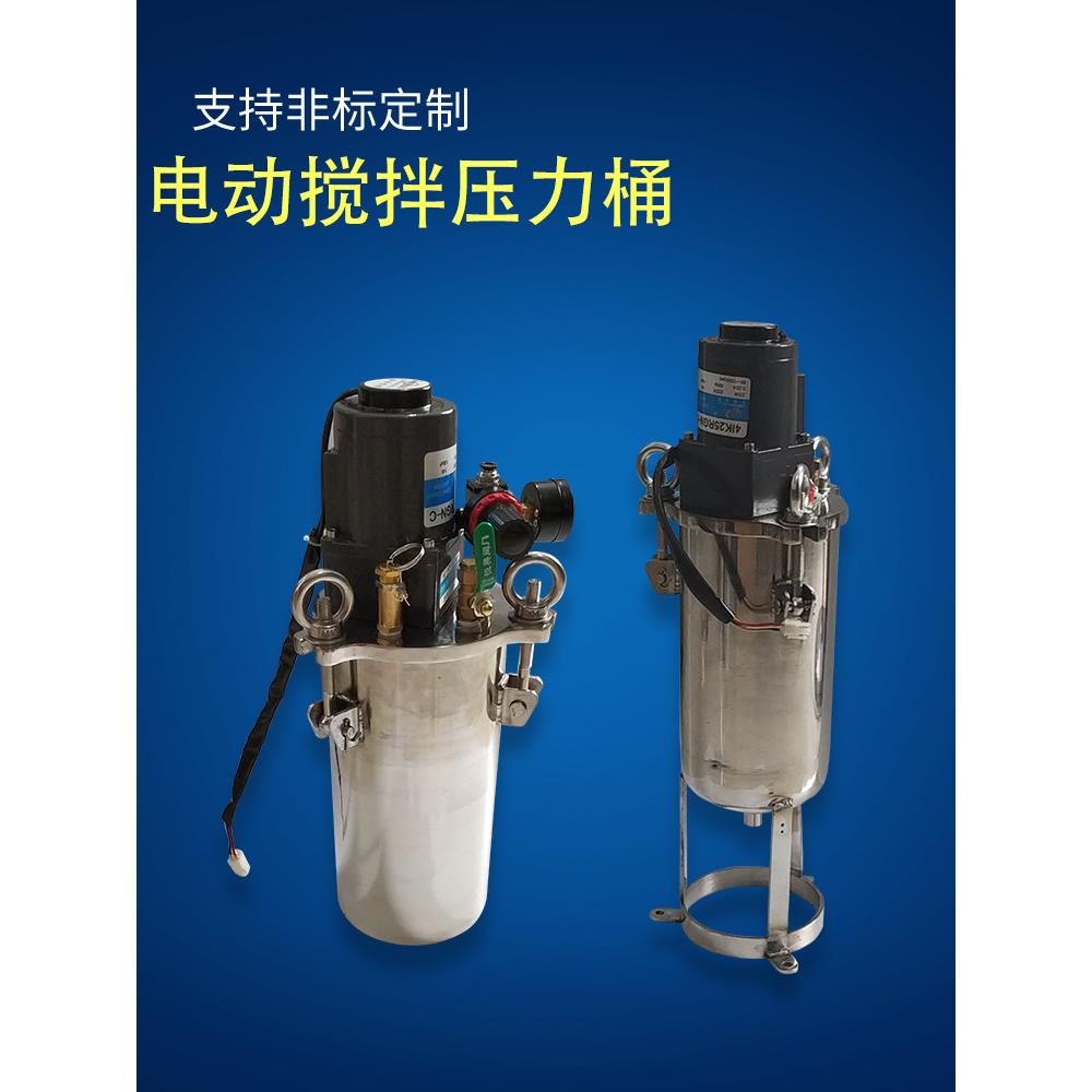 不锈钢电动搅拌压力桶压力容器点胶机压力桶304不锈钢压力桶1-30L