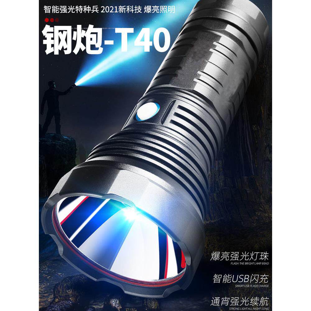 强光手电筒,超长电池寿命,Led可充电,超亮远程氙灯,户外探照