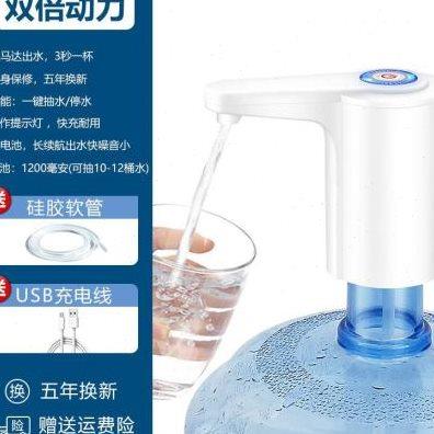 电动抽水器桶装水自动饮水桶机电动家用压水小型迷你净吸水器