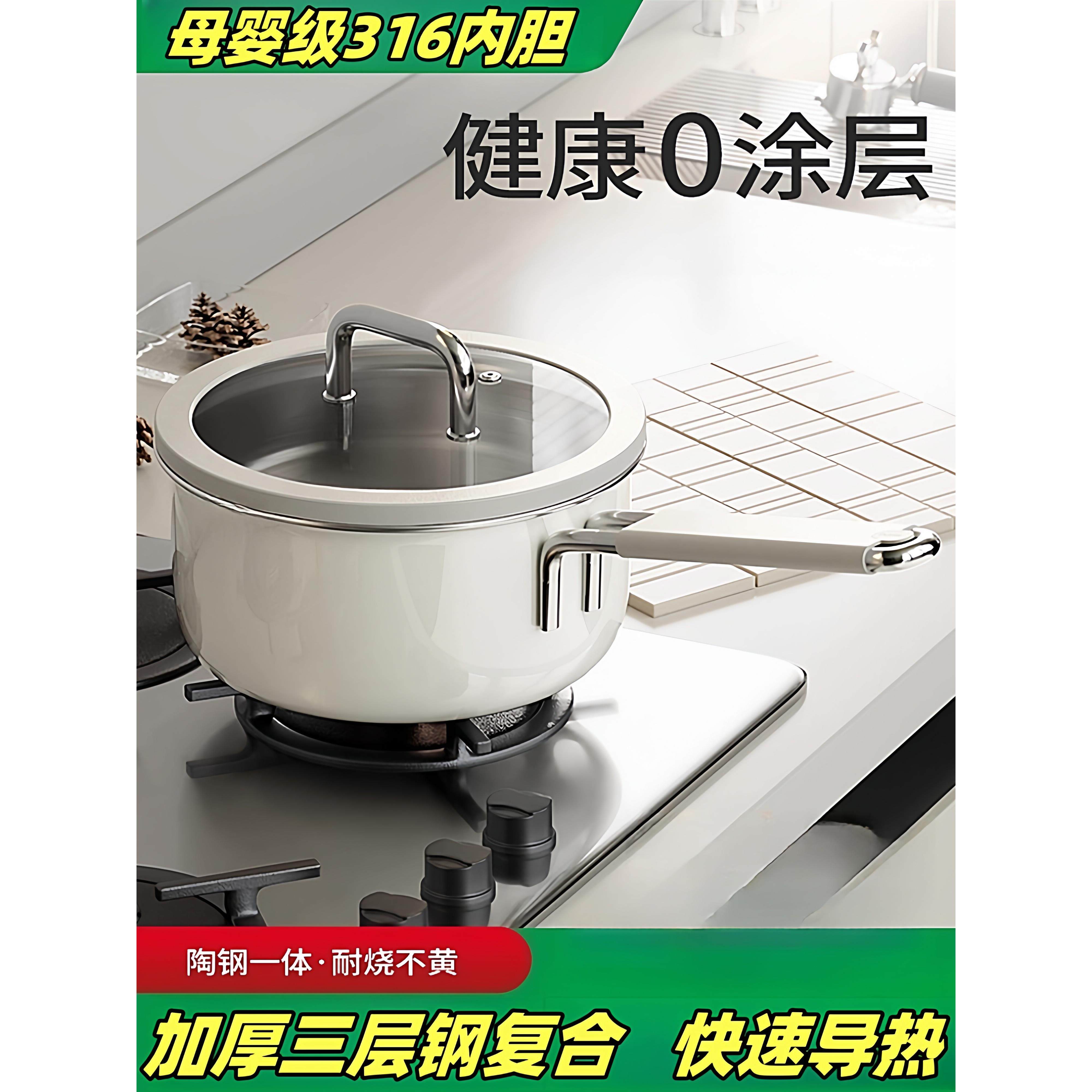 煮锅小型316不锈钢陶瓷奶锅宝宝辅食煎煮家用带蒸笼宿舍一体汤锅