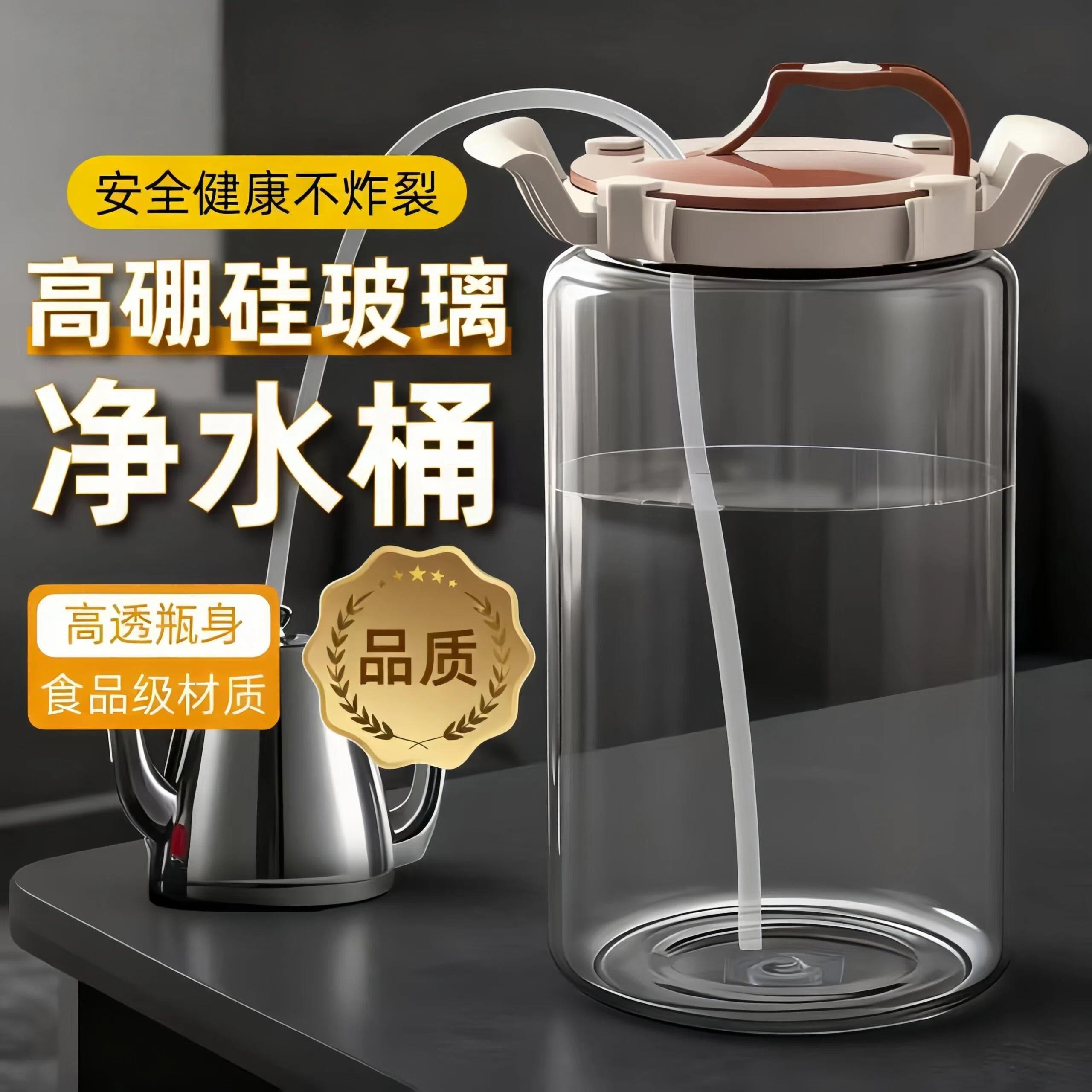高硼硅玻璃净水桶空桶大容量食品级储水桶家用茶吧机储水罐茶水桶