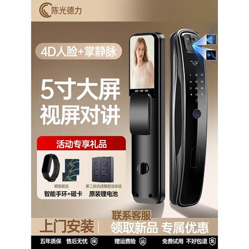 全自动指纹锁家用密码锁人脸识别智能门锁可视猫眼远程对讲电子锁