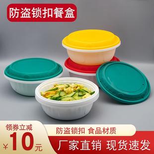 圆形防盗锁扣一次性打包盒餐盒高档外送厚汤面 面碗麻辣烫快餐便