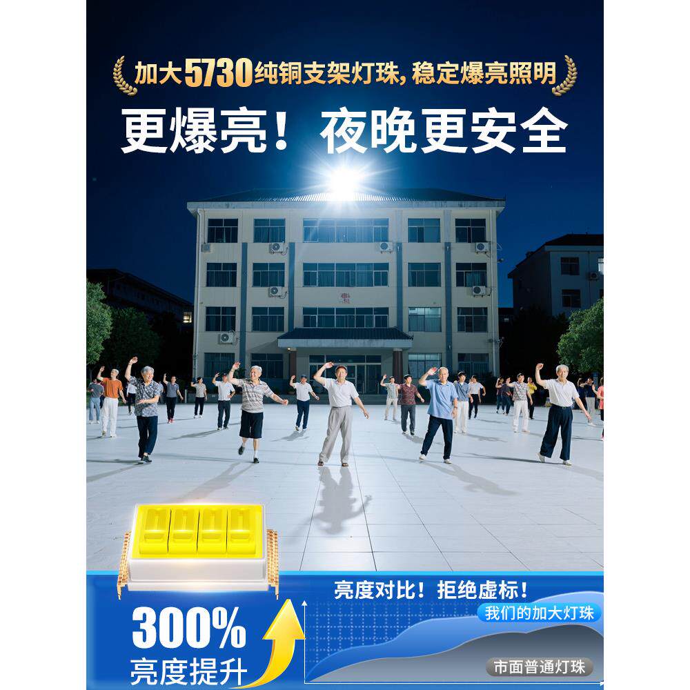 太阳能户外灯2025新型家用花园灯农村强光照明户外防水传感器路灯