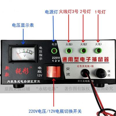 智能灭鼠器家用室内户外两用捕鼠器220V交流直流12大功率自动电猫