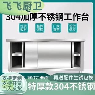 04拉柜门不锈钢用加厚子厨房橱PVK柜厨柜带工作商台饭3店碗柜储物