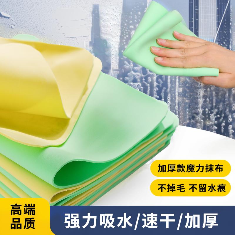 魔力抹布擦玻璃神器无痕无水印加厚吸水不掉毛家用镜子专用清洁布