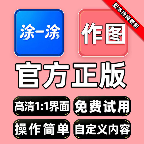 发圈模仿软件P图工具嗮图激活授权码苹果安卓会员