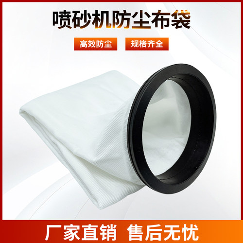新品手动自动喷砂机吸尘除尘布袋带黑色橡胶圈集尘过滤袋非标订做
