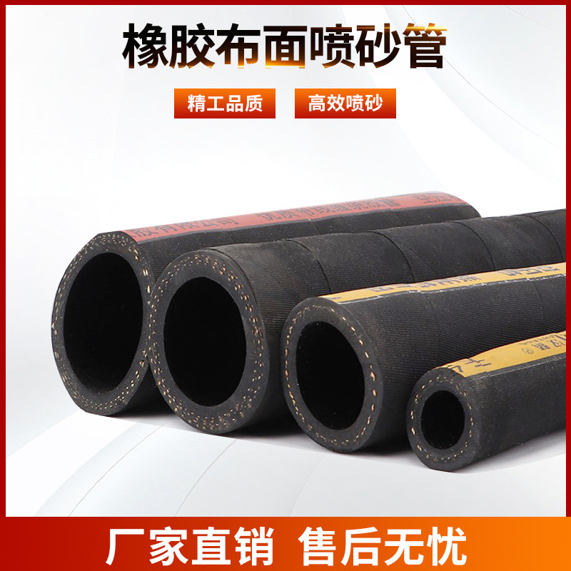 优质喷砂管砂管进口管