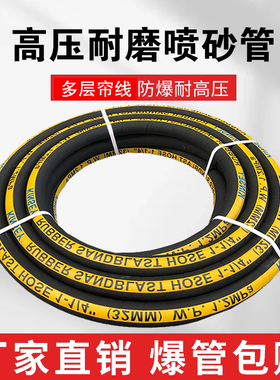 优质移动高压罐喷砂管耐磨高压管冲船厂喷砂机专用黑色夹布橡胶管