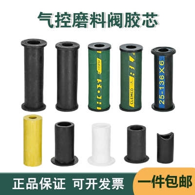 调砂阀衬套克莱蒙耐磨进口