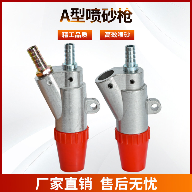 A型喷砂枪头气动除锈碳化硼喷嘴各种耐磨手动自动箱式喷砂机配件