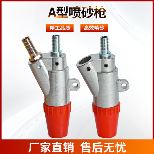 A型喷砂枪头气动除锈碳化硼喷嘴各种耐磨手动自动箱式喷砂机配件