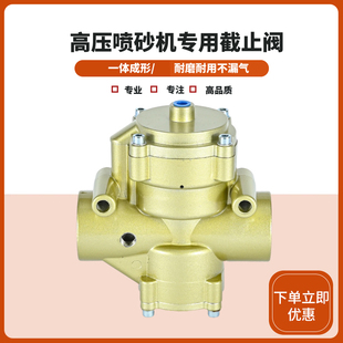 喷砂罐气控阀截止阀进气阀三通换向阀助推阀二位二通喷沙机阀门