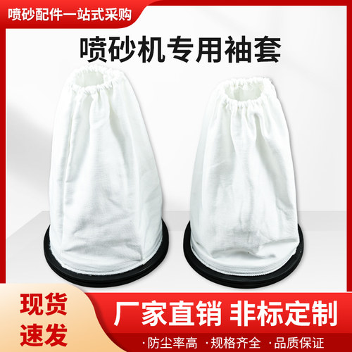 超值手动箱式喷砂机配件伸手帆布袖套耐磨带槽橡胶椭圆手套圈非标