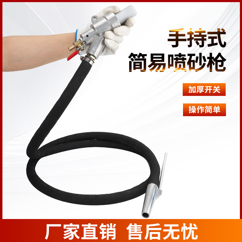 无需喷砂机气动高速自吸喷枪枪头