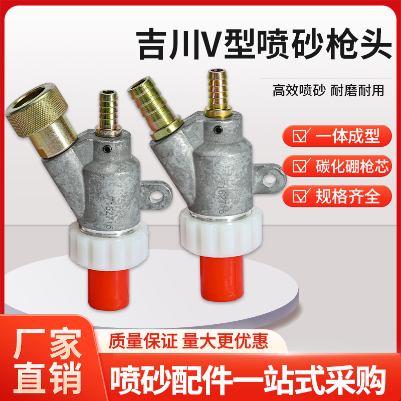 吉川喷砂枪自动耐磨碳化硼