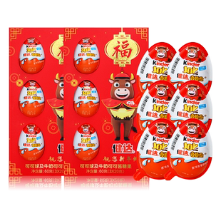 健达奇趣蛋巧克力虎年红包利是封奇幻乐园出奇蛋儿童生日新年礼物