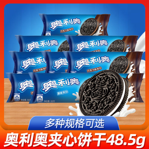奥利奥夹心饼干58g/48.5g整箱原味巧克力休闲食品网红零食小吃 - 封面