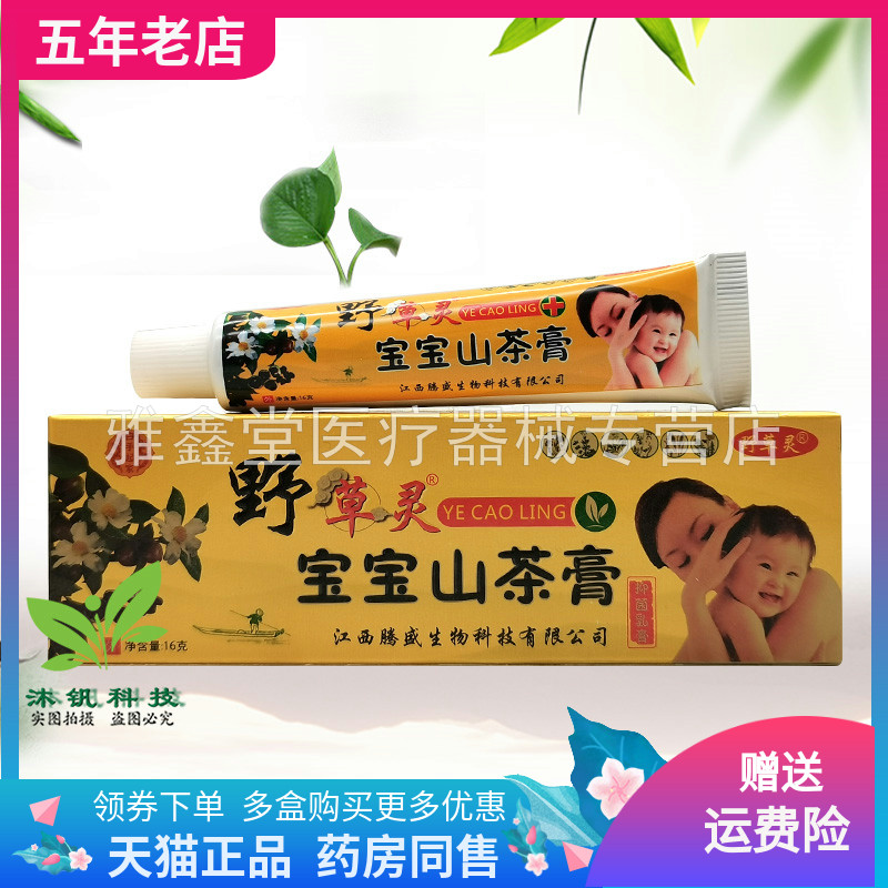 仁亿药房正品抗敏皮痒膏