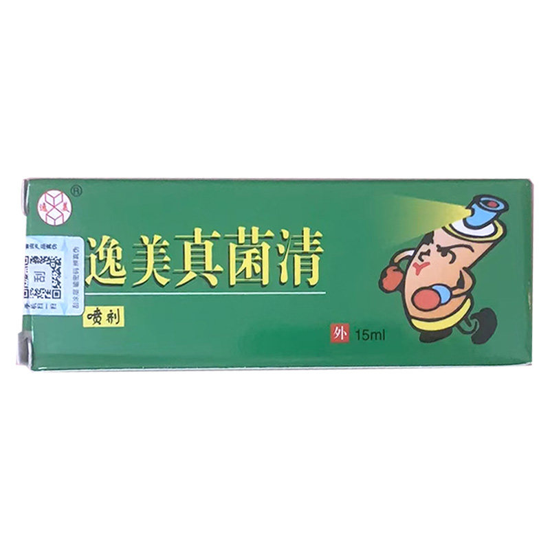 【天猫正品】逸美真菌清喷剂15ml/盒