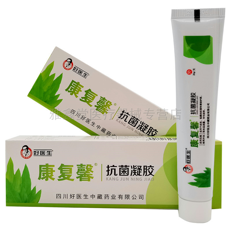 天猫正品】好医生康复馨抗i菌凝胶20g成人皮肤外用草本凝胶