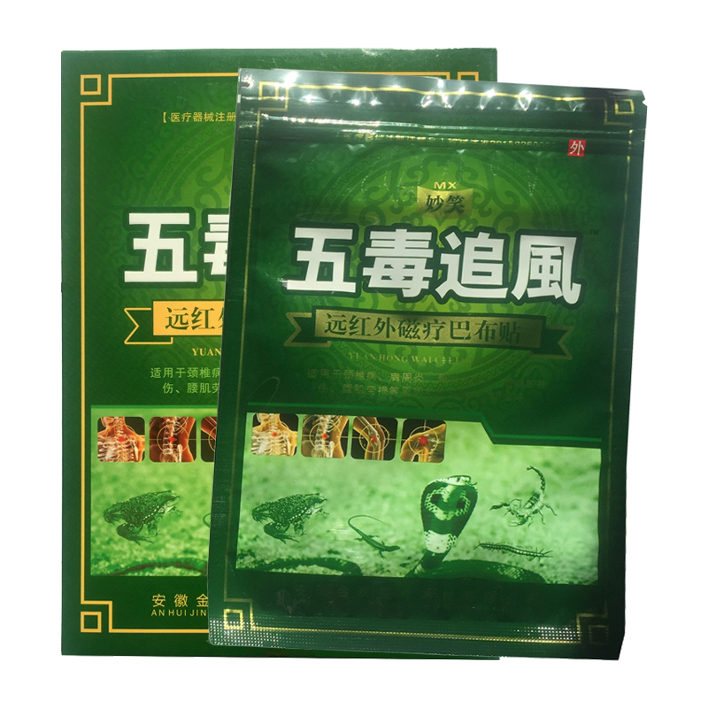 妙笑五毒追风贴远红外磁疗巴布贴