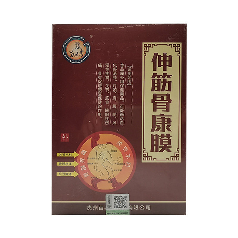 【买2送1】苗老吉伸筋骨康膜30ml/盒