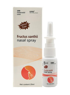 【买2送1/3送2】老津医鼻喷剂20ml/盒