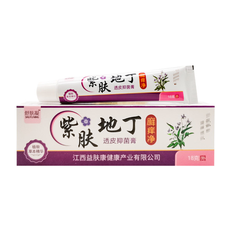 【3支86元】舒肤凝紫肤地丁廯痒净透皮抑菌膏18g/支