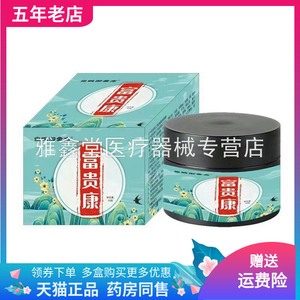 皇城御金富贵康保健膏30g/盒