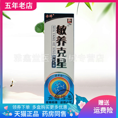 金蝉18g买2送1/买3送2