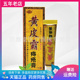 3支33.6元 黄皮霸痔z疮膏15g