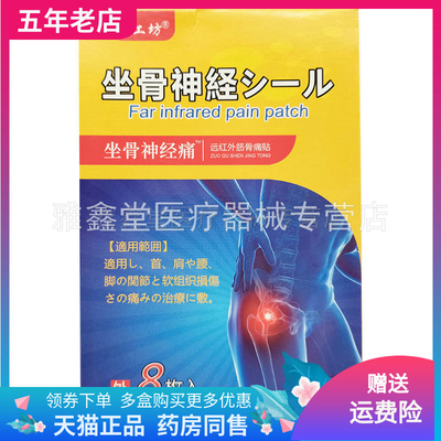 杨工坊8贴装买2送1/买3送2