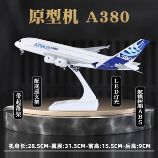 30厘米波音 b747飞机模型国际航空带轮灯光空客a380南方航空航模