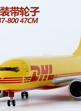 飞机模型DHL中外运敦豪航空货运公司波音737仿真航模带轮子带灯