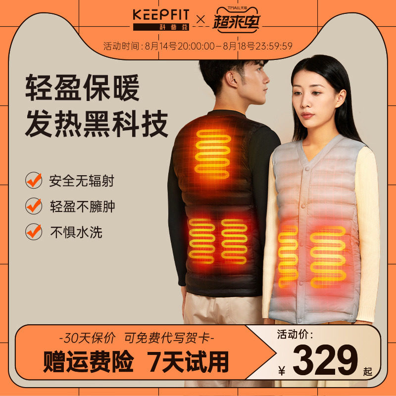 智能发热服电热马甲加热衣服护肩膀肩周热敷全身保暖冬季防寒神器|ruв категории личный уход/Здравоохранение/массажное оборудование, бытовой медицинского оборудования, здравоохранение (талии/колено/ноги) - от Buy2taobao.com для оказания профессиональной услуги покупки агента Taobao
