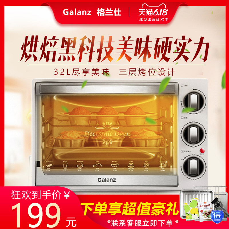 格兰仕电烤箱 家用烘焙多功能全自动烤箱大容量32L 官方旗舰店K15