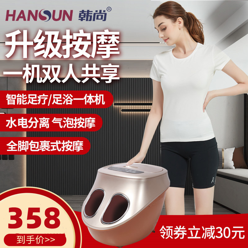 韩尚泡脚桶电动按摩洗脚盆全自动加热足疗机恒温双人足浴盆家用